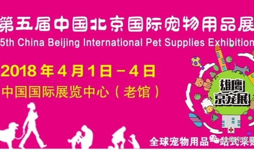 参加宠物展你定格了么