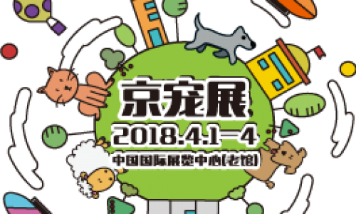 北京宠物展完美打造宠物用品年度盛会