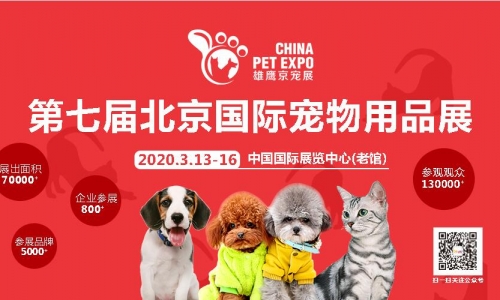 深耕宠物市场，纵观北京国际宠物用品展的强大影响力!